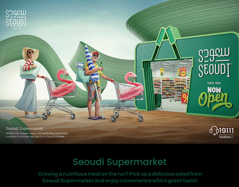 supermarket ad campaign sample