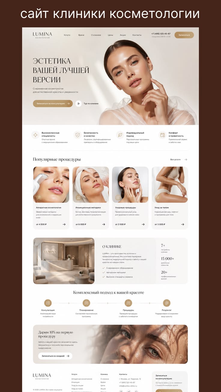 clinic website design sample